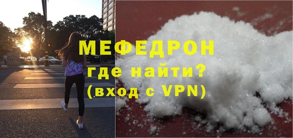 мефедрон VHQ Бородино